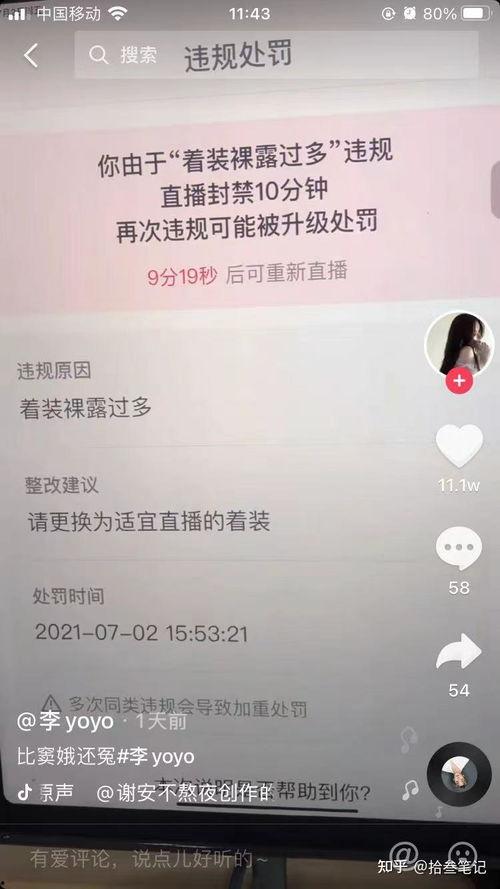 娱乐吃瓜酱的抖音定位,娱乐吃瓜酱带你领略娱乐圈风云变幻 第3张 娱乐吃瓜酱的抖音定位,娱乐吃瓜酱带你领略娱乐圈风云变幻 第3张